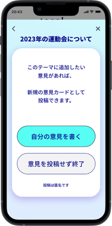 A mobile app image with a screen of the high-fidelity mockup. The title of the page is “about the sports event 2023”. Below the title a description and two buttons are. The description is You can add your opinion to this theme as a new opinion card. The button text is “Write your opinion” and “Complete without submitting an opinion”