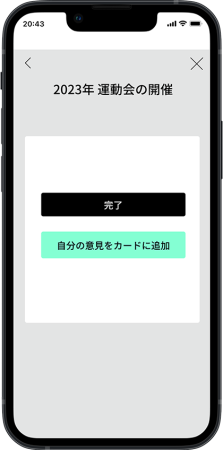 A mobile app image with a screen of the low-fidelity mockup. The title of the page is “about the sports event 2023”. Below the title, two buttons are “complete